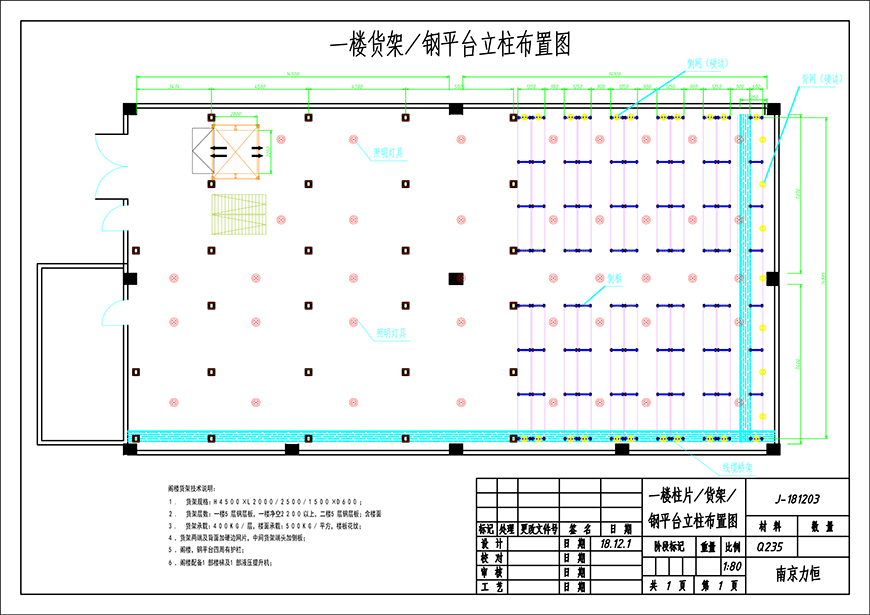 閣樓 鋼平臺(tái)2019-4-26-模型.jpg