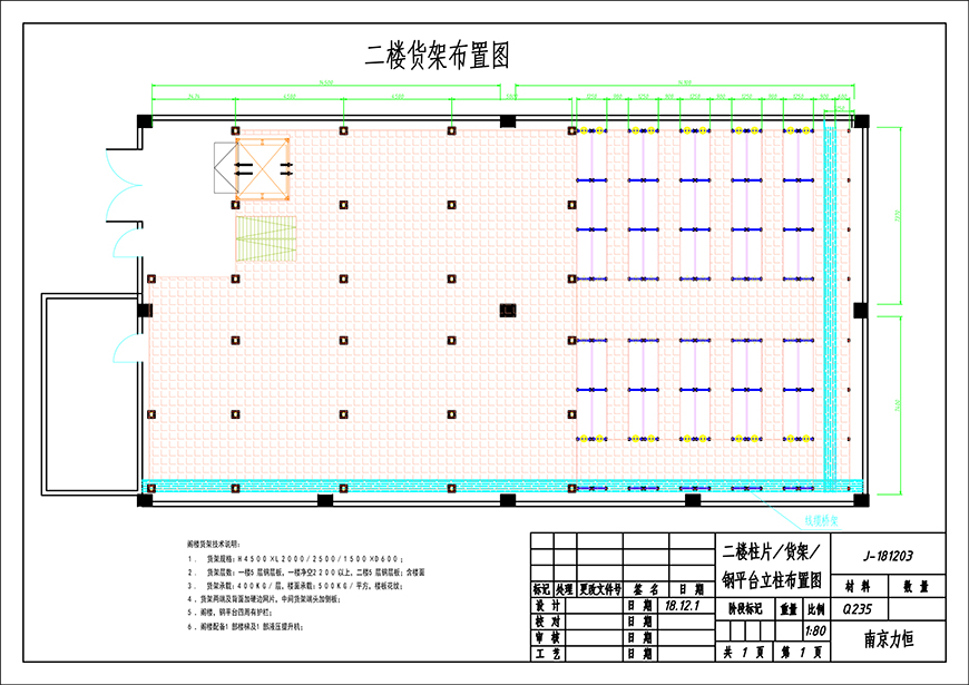 閣樓 鋼平臺(tái)2019-4-26-模型2.jpg